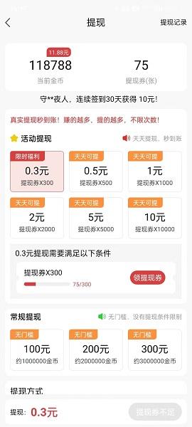 小马悦读红包版手机版下载 v5.8.0 v4.3.4