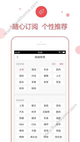 广东头条新闻app下载手机版 v1.3.9 v5.4.4