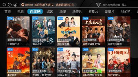书虫TV官方免费版下载 v1.0 v3.4.1