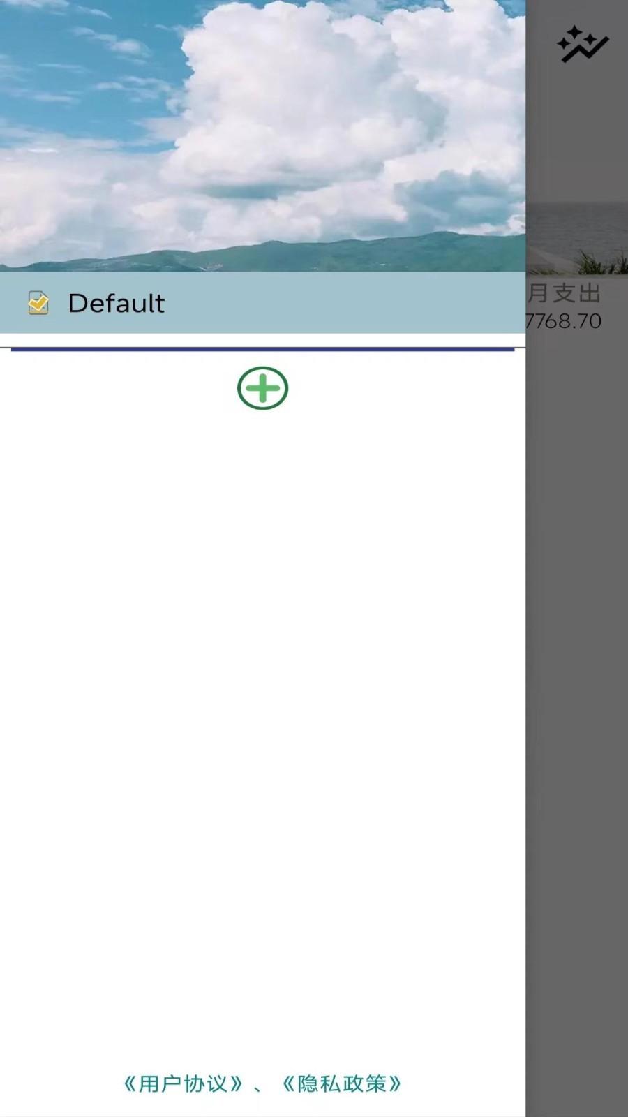 小窝记账薄软件免费下载 v1.0 v3.2.1