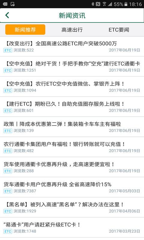 湖北e出行2024最新版本下载安装 v2.3 v6.0.4