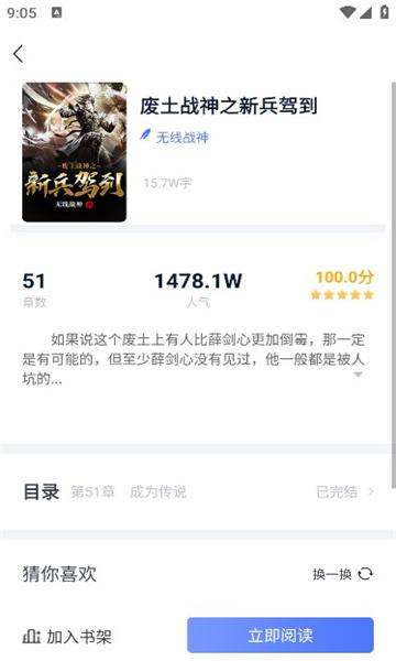 灵梦小说书源免费下载 v1.1.6 v3.3.1