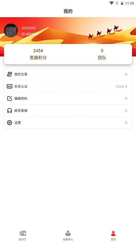 思路卷宗阅读软件下载 v1.0 v3.0.1