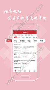 新余头条新闻app官方手机版下载 v1.0.1 v6.0.2