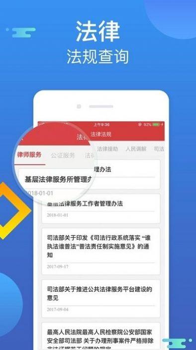 青海省智慧普法依法治理云平台考试app下载 v1.2.5 v3.0.3