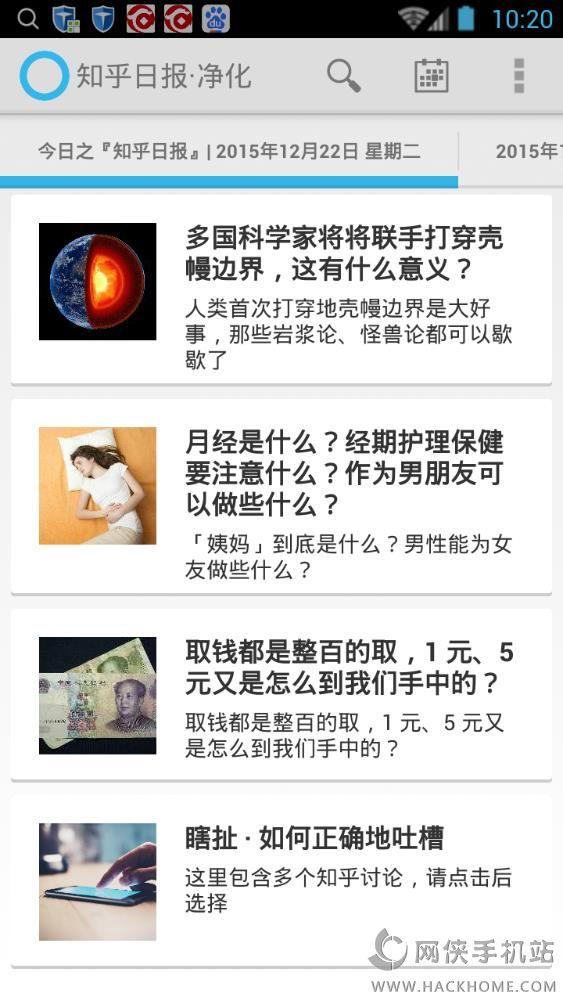 知乎日报净化版app下载 v3.6.5 v4.4.1