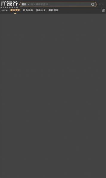 百漫谷app官方下载安装 v1.0.0 v5.0.4