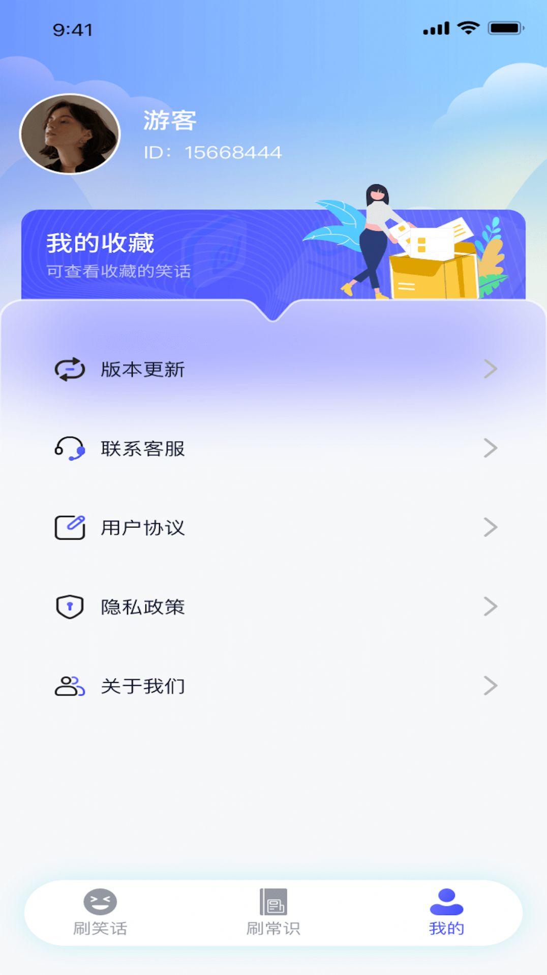欢喜乐看段子社区下载 v1.0.1 v6.4.3
