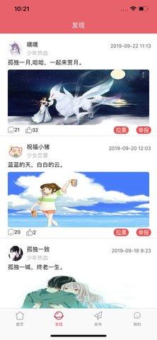度可漫画免费软件下载 v1.0 v4.5.2