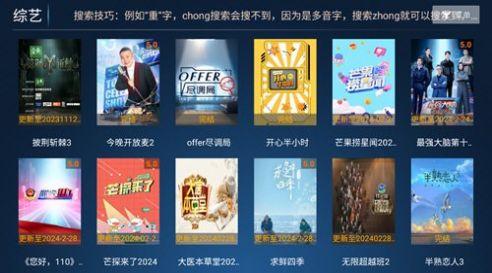 万古tv电视版最新版下载 v7.0 v3.2.4