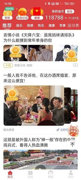 小马悦读红包版手机版下载 v5.8.0 v4.3.4
