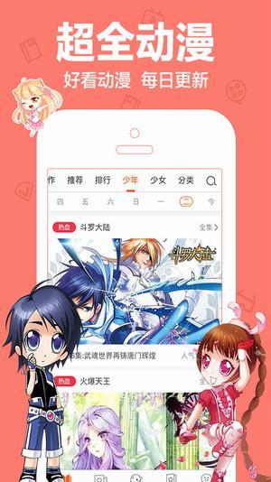 奇葩鱼动漫网里番官方免费下载 v1.0.0 v5.1.3