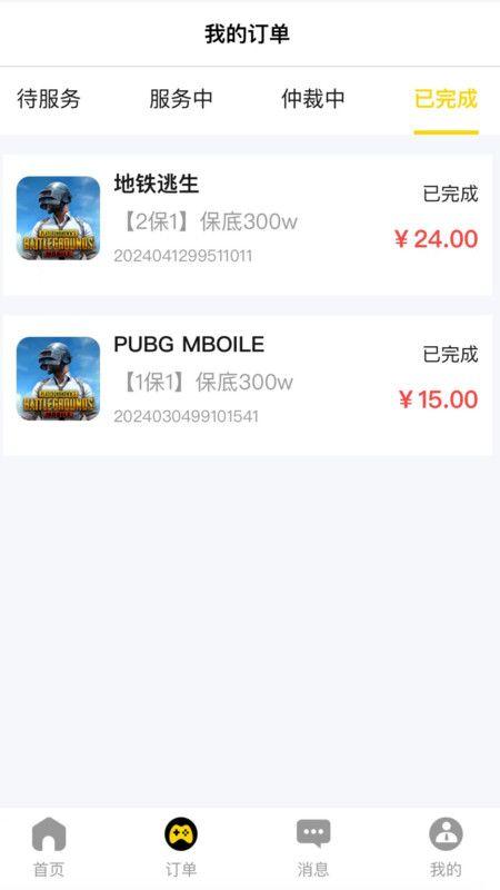 杰神电竞官方手机版下载 v1.0.3 v4.2.1