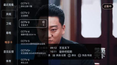 畅享TVapp免费版官方下载 v1.0.16 v6.1.3