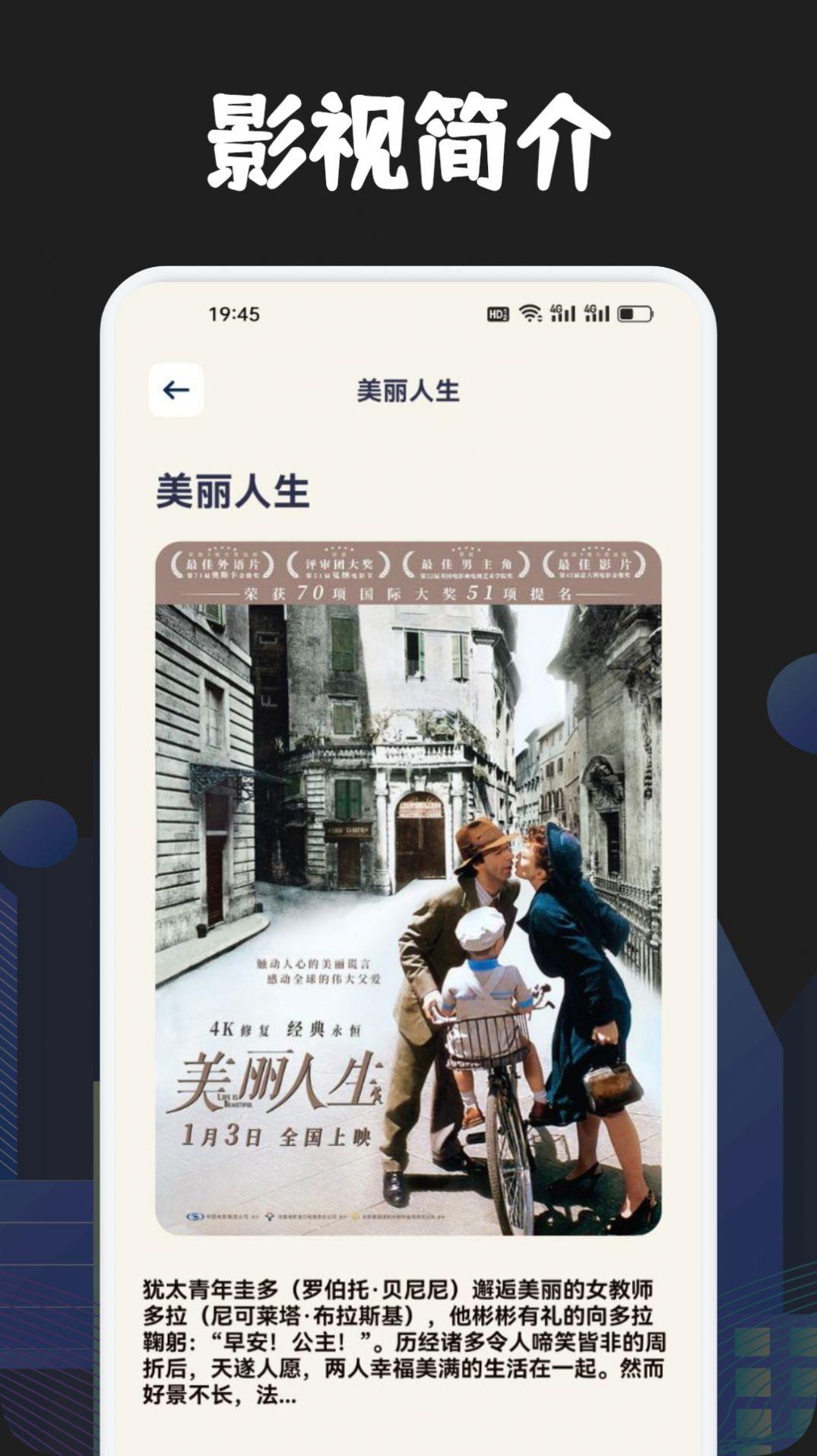 每日影视播放器安卓免费版下载 v1.1 v3.2.4