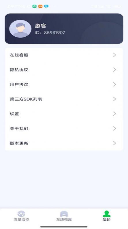 八卦上网宝流量助手下载 v1.0.1 v4.0.3