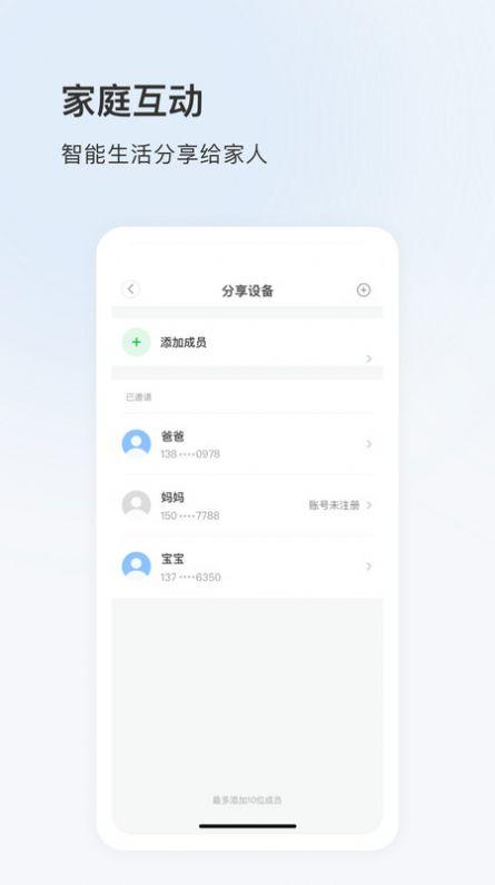 太智能摄像头软件下载 v5.1107.5.9513 v3.2.4