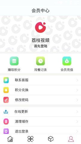 荔枝视频官方app下载手机版 v1.6.3 v4.2.4