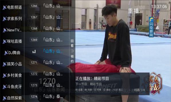 果眼tv1.0电视版免费版下载 v5.1.1 v6.2.4