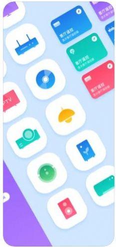 万能遥控器+手机版下载APP v1.3.9 v4.4.4