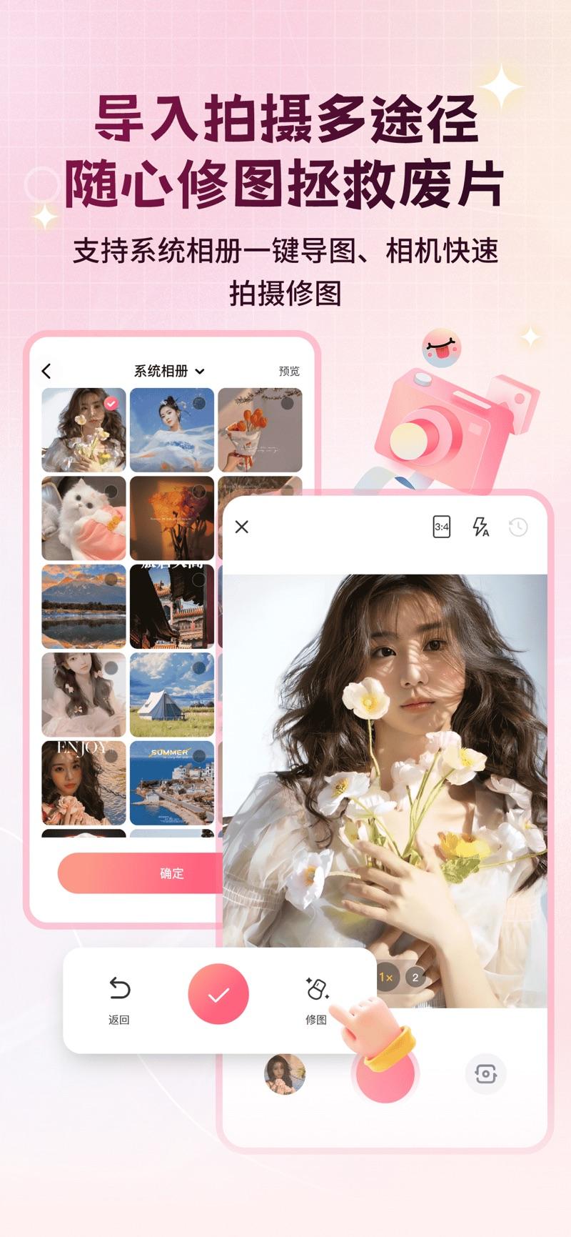 美颜修图P图佑颜精灵软件手机版下载 v1.0 v6.2.2