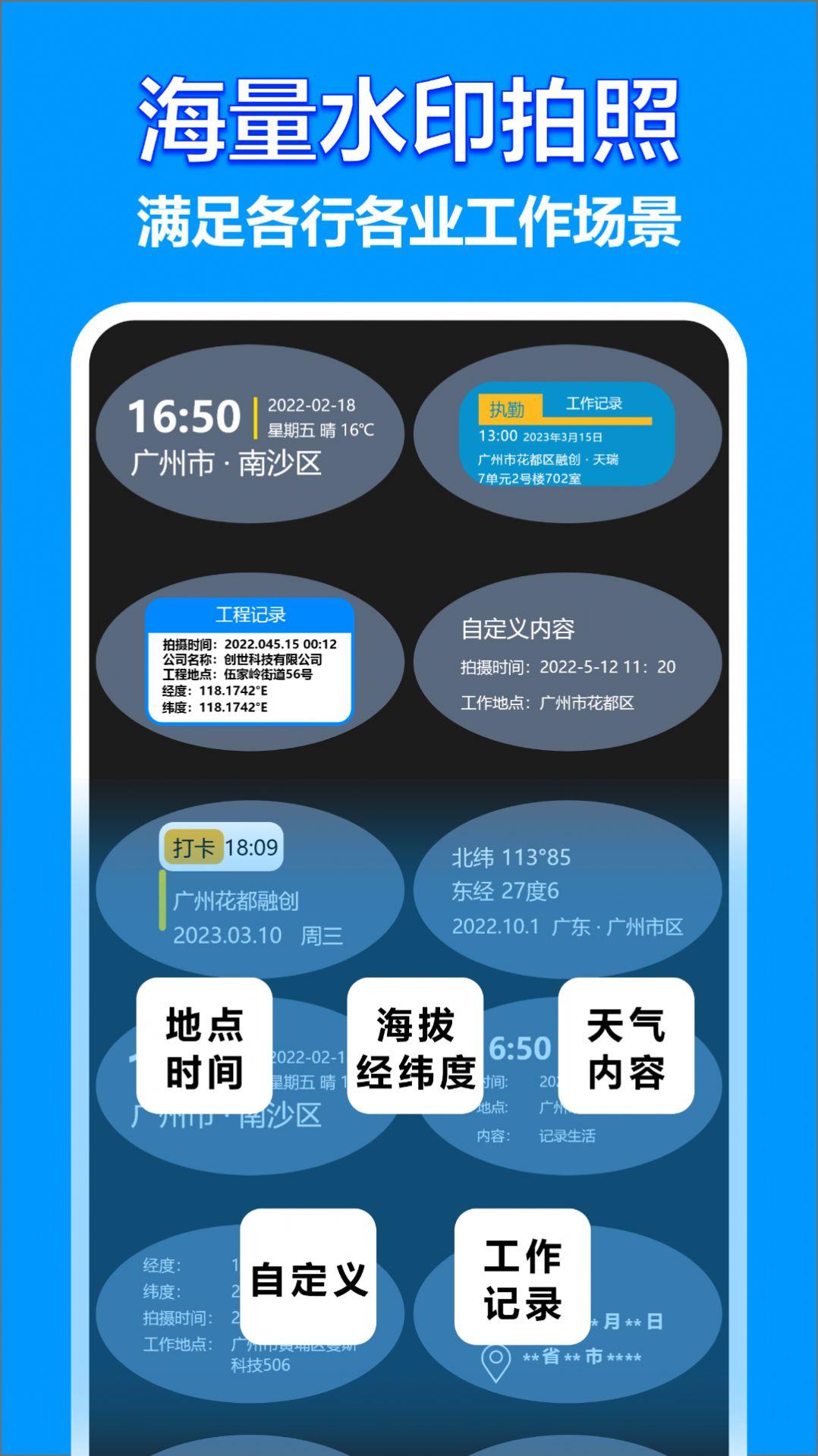 工地相机软件最新版下载 v1.2 v3.2.4
