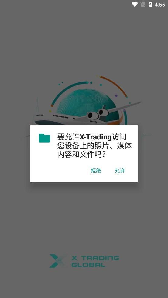X-Trading平台中文版下载 v1.9.8 v3.3.4