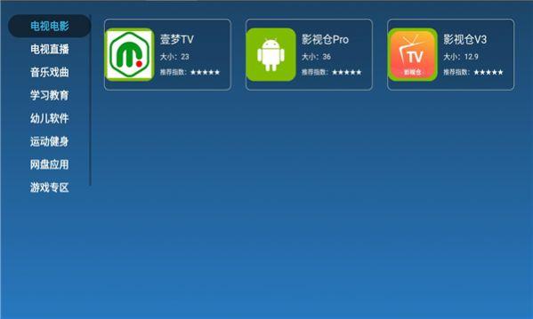 梦家市场电视版tv免费下载 v1.0.0 v6.0.2