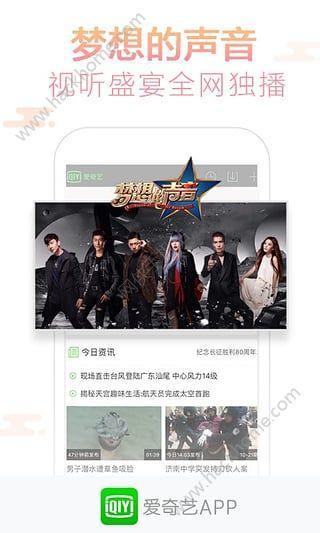 爱奇艺视频下载安装到手机安装 v14.12.5 v4.3.3