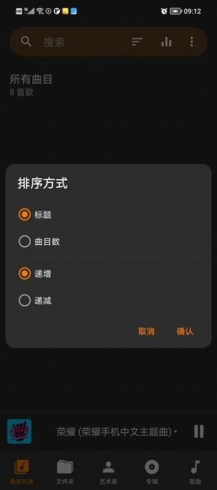 音频文件播放器软件下载安装 v1.0.0 v3.4.1