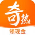 奇热免费小说软件官方版下载 v5.0.7