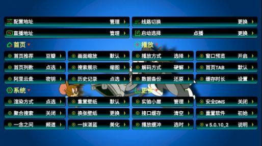 老鼠仓V5TV软件app下载 v5.0.10_2 v6.4.1