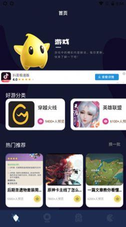 酷酷游戏攻略官方最新版下载安装 v1.1 v3.5.3