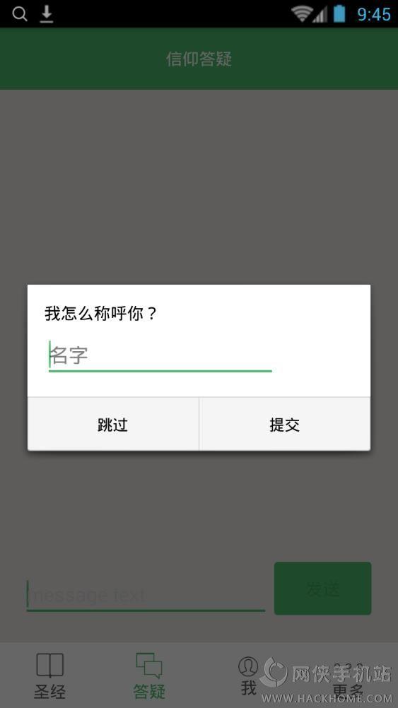 视频圣经app下载手机版 v4.6 v3.0.3