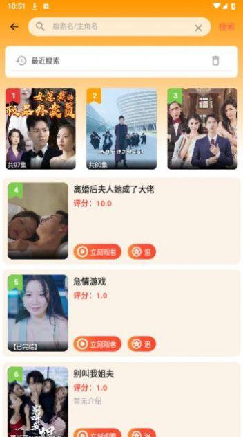 图图短剧官方下载免费版 v1.0.0 v5.4.4