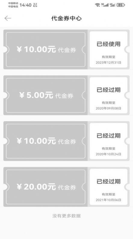 一会达用户端平台下载安装 v1.0.6 v5.1.3