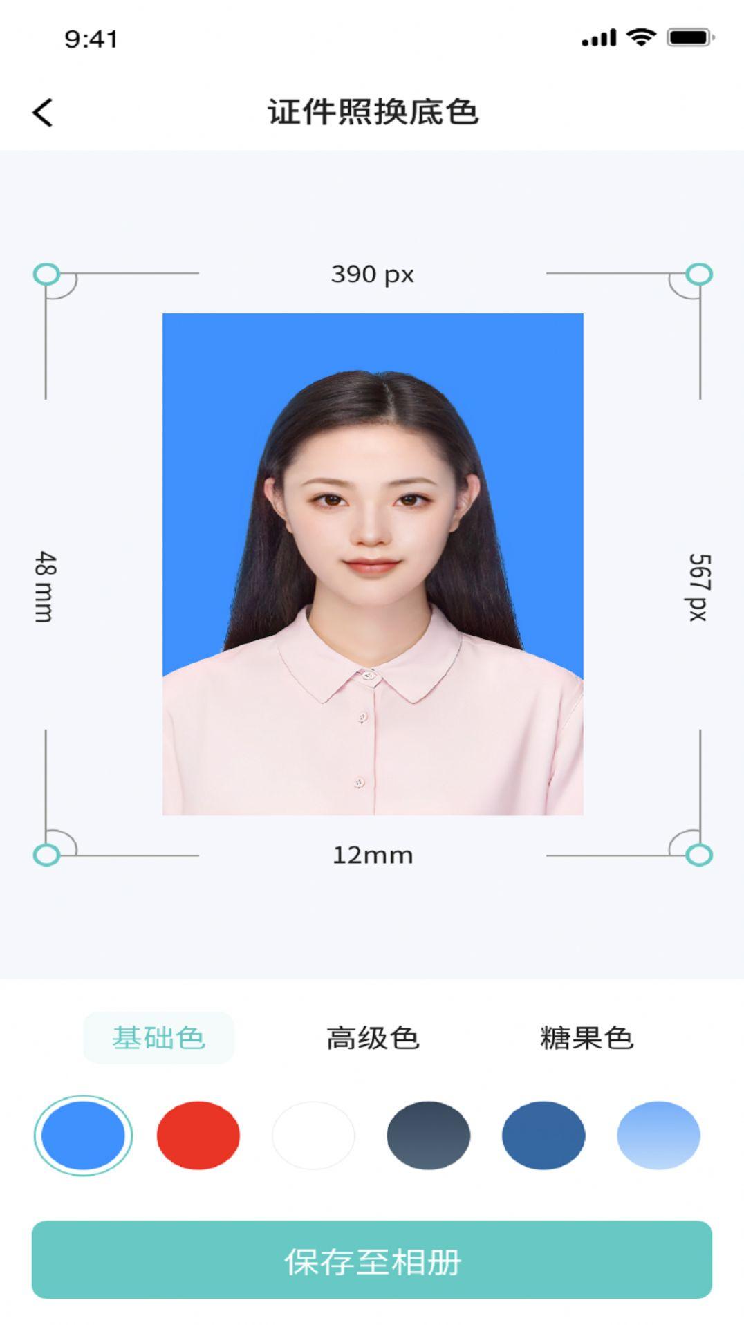 清拍证件照相机软件下载 v1.0.0 v6.3.2