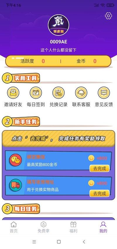 0氪玩家app官方下载 v1.0.02 v6.1.3