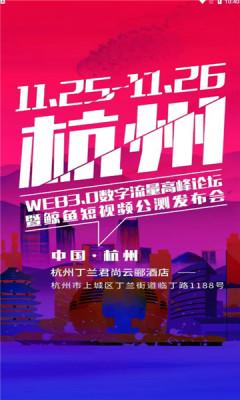 鲸鱼短视频最新版2024下载 v1.8.1 v4.4.4