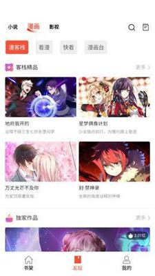 悦莱搜书软件手机版下载 v1.0 v3.2.4