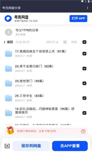 短剧搜免费追剧软件下载 v1.0 v5.5.2