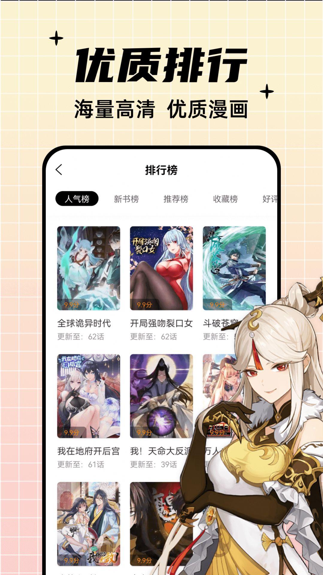 酷笔漫画app手机版下载 v1.0.0 v6.5.3