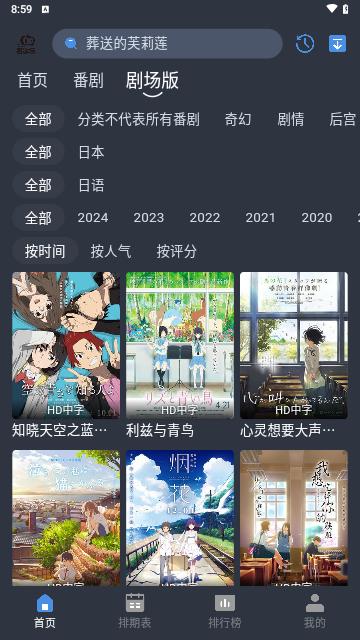 吾次元动漫官方下载 v1.0.0 v4.1.2