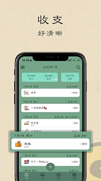 i记账软件客户端下载 v2.3.2 v3.1.2