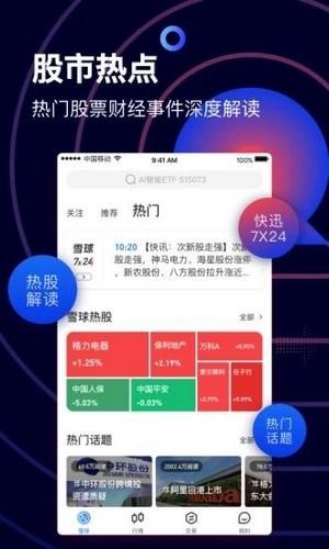最新私募仓位在线手机客户端下载 v1.5.1 v6.5.4