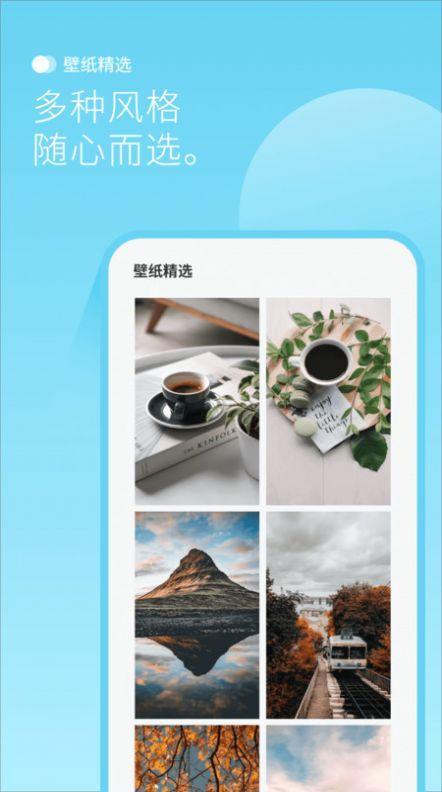 设置壁纸头像大全最美背景图手机版高清版下载 v1.0 v5.3.2