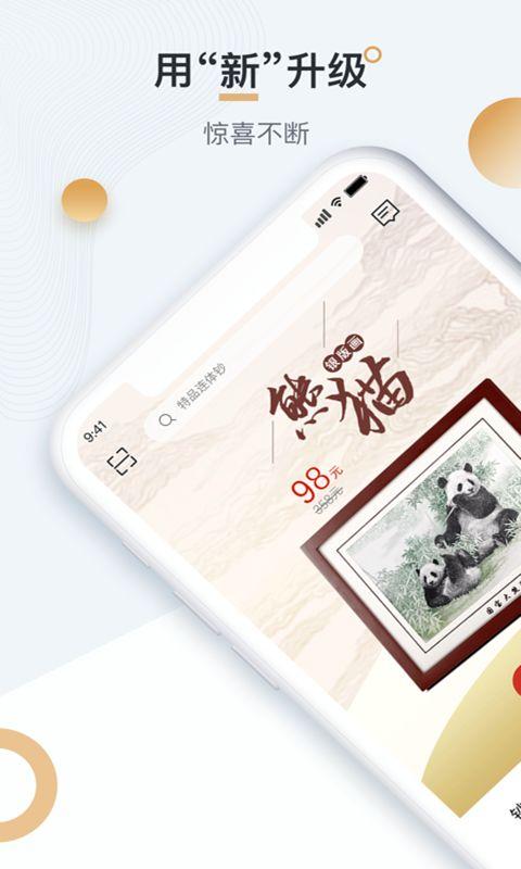 中钞贵金属电商平台官方下载最新版 v2.1.5 v4.3.2