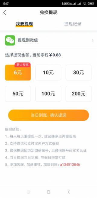 白鹭转app手机版 v1.0.0 v5.5.3
