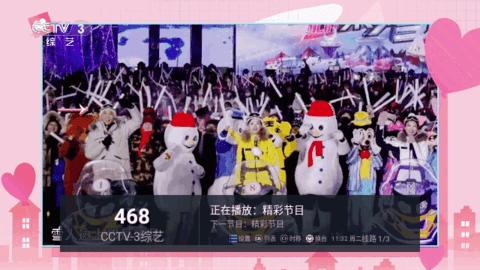 蚂蚁窝tv电视盒子下载 v5.3.0 v4.2.4