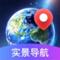 AR地球实况导航app高清版下载 v1.0.2